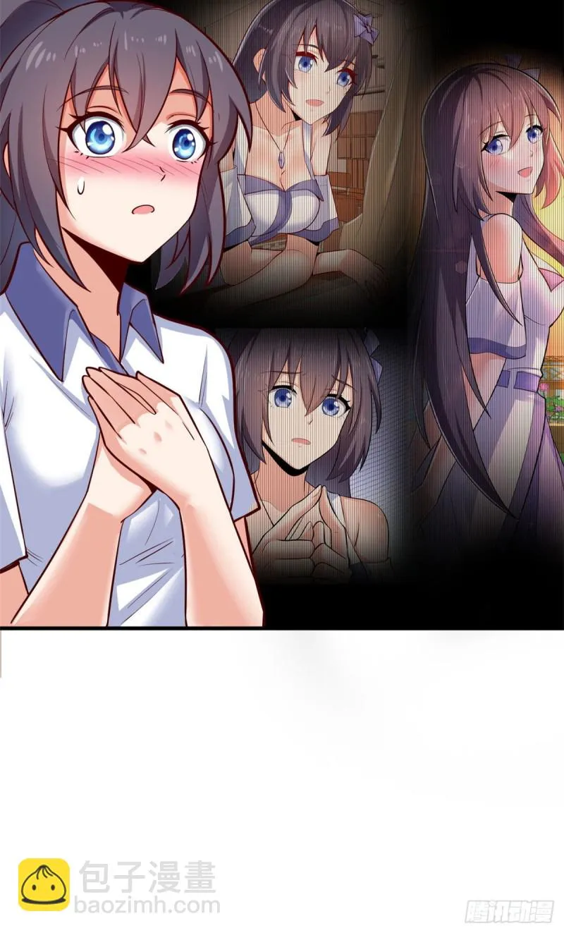 41 娃娃亲 第23页