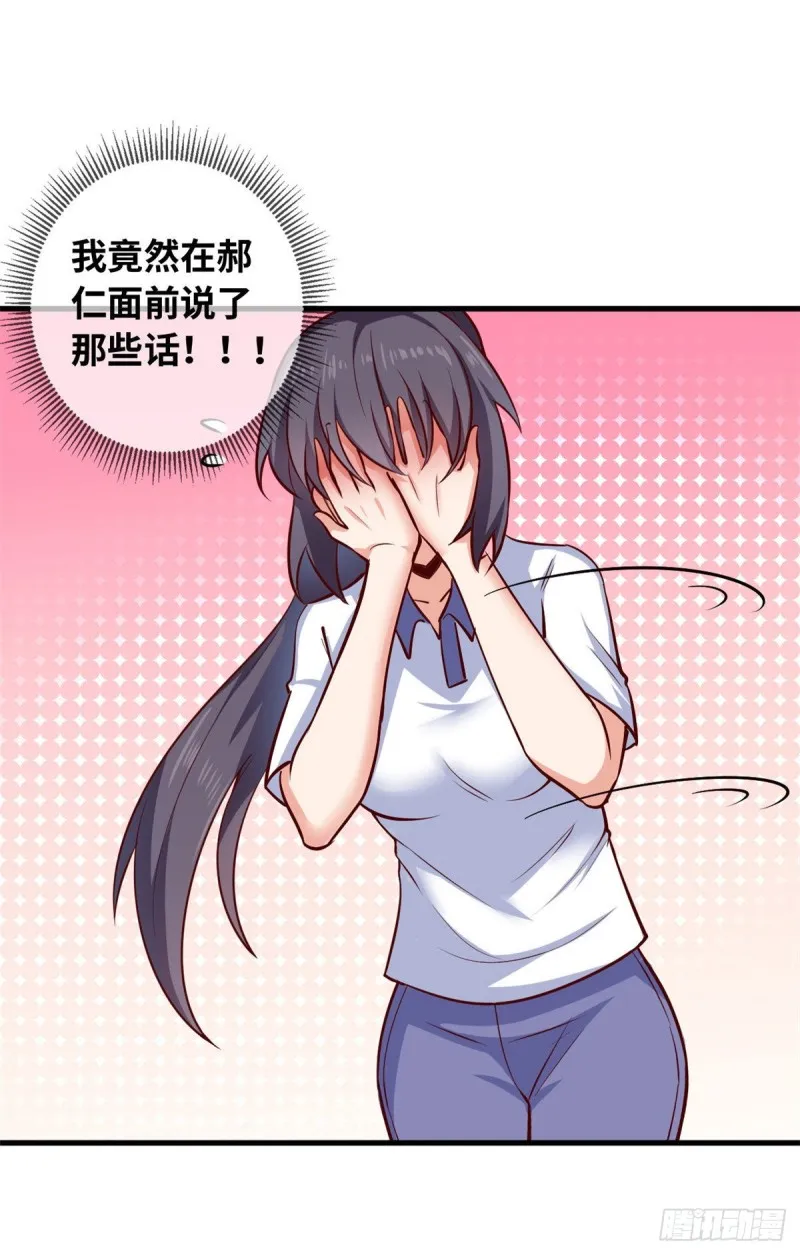 41 娃娃亲 第24页