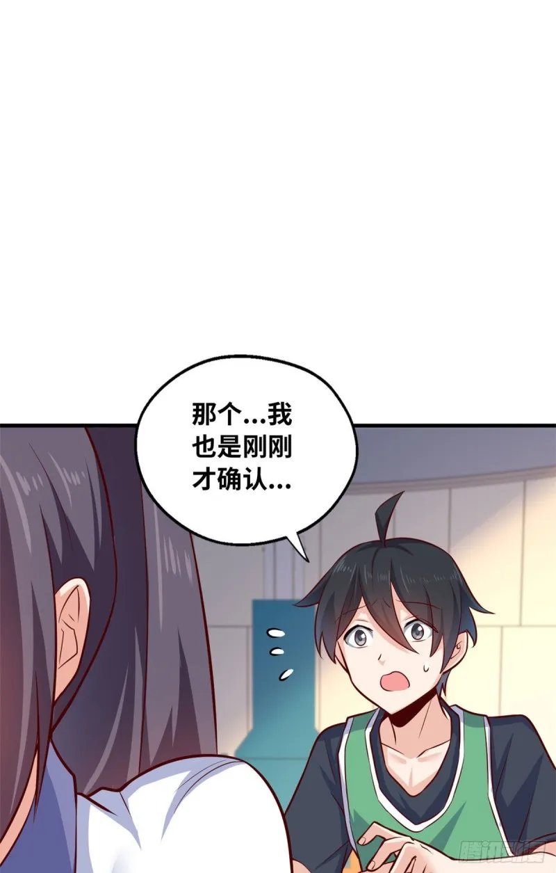 41 娃娃亲 第25页