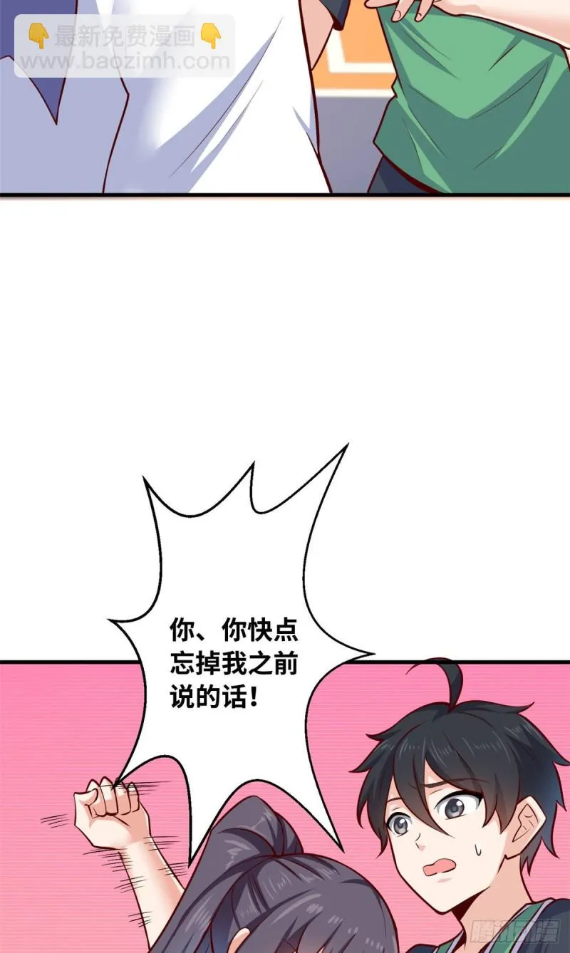 41 娃娃亲 第26页