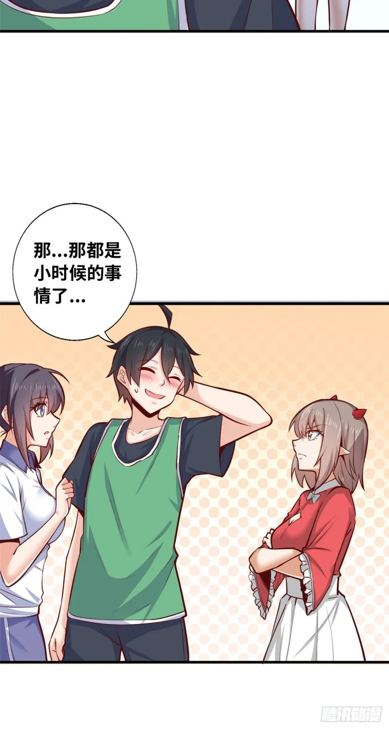 41 娃娃亲 第35页