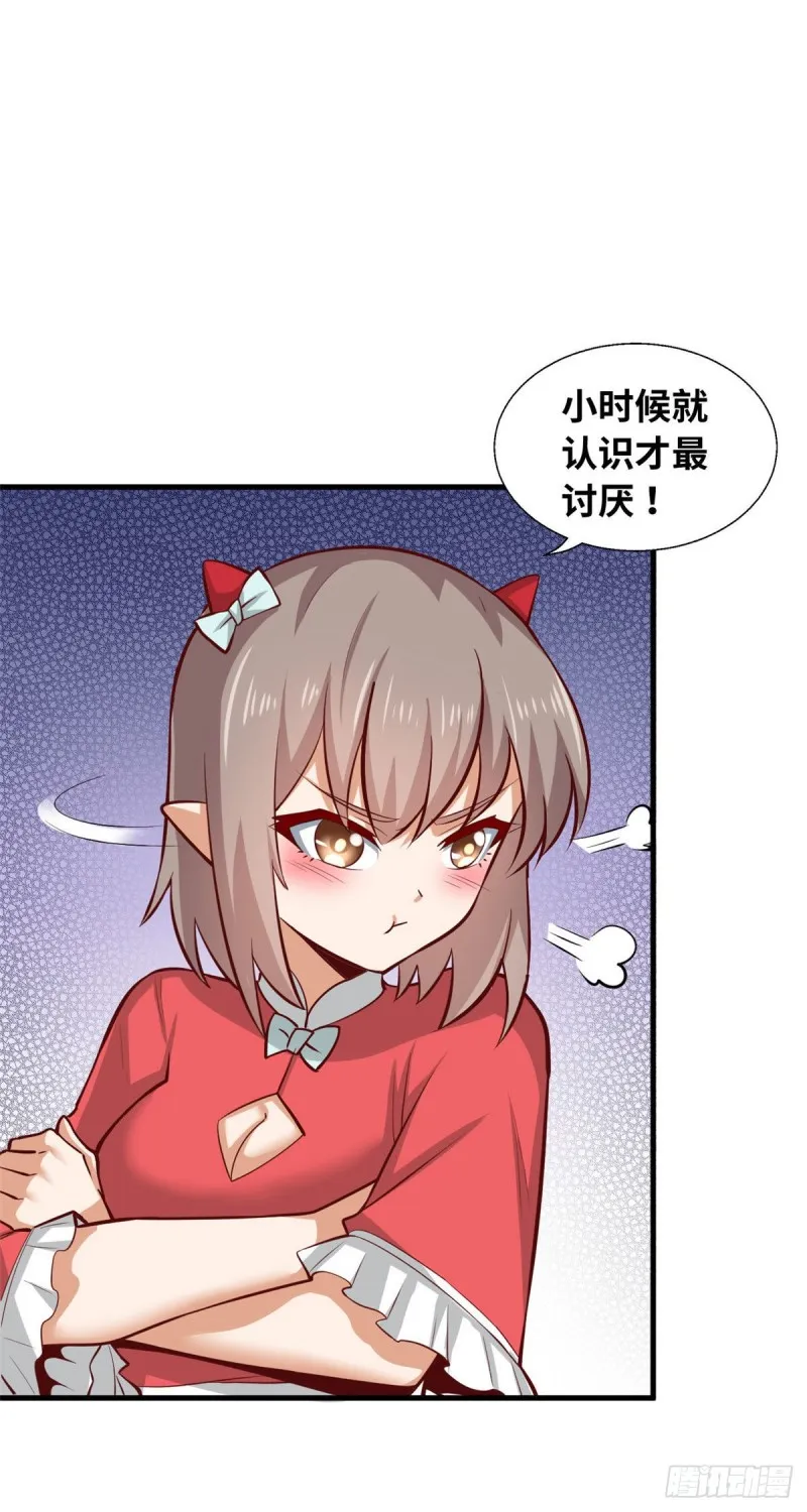 41 娃娃亲 第36页
