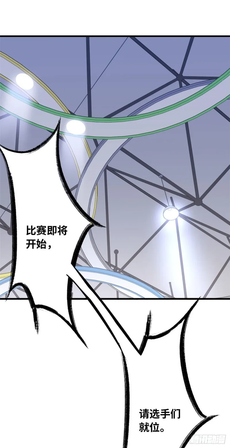 41 娃娃亲 第38页