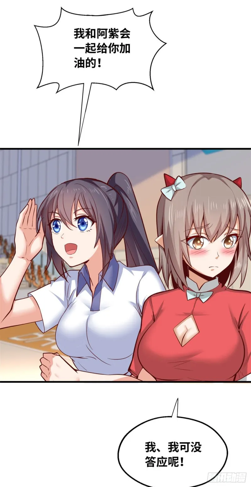41 娃娃亲 第41页