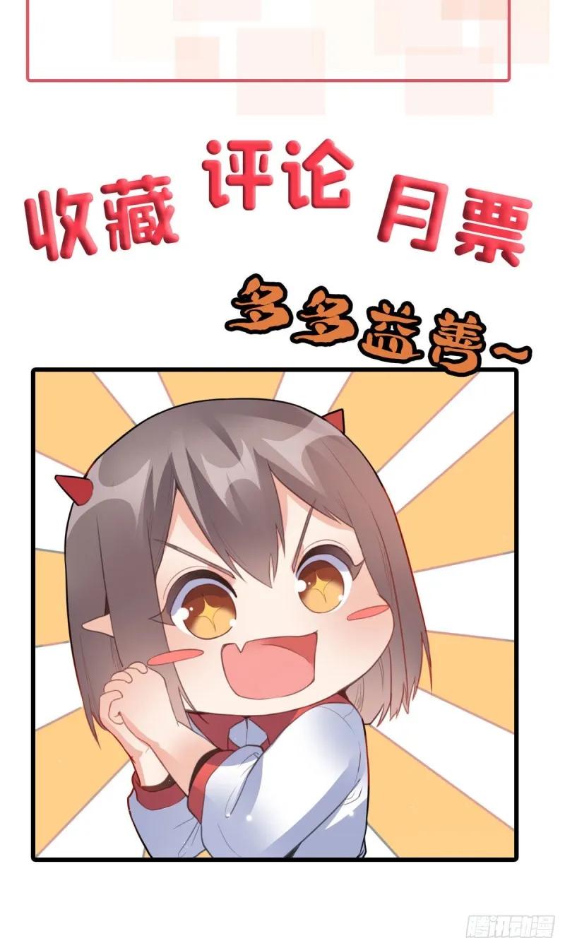 41 娃娃亲 第43页
