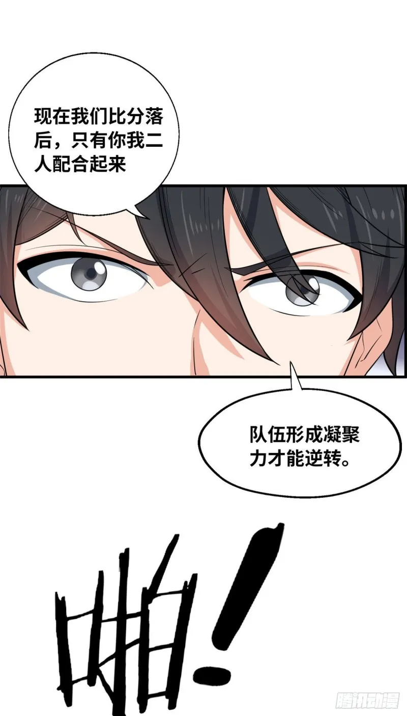 42 进球！ 第20页