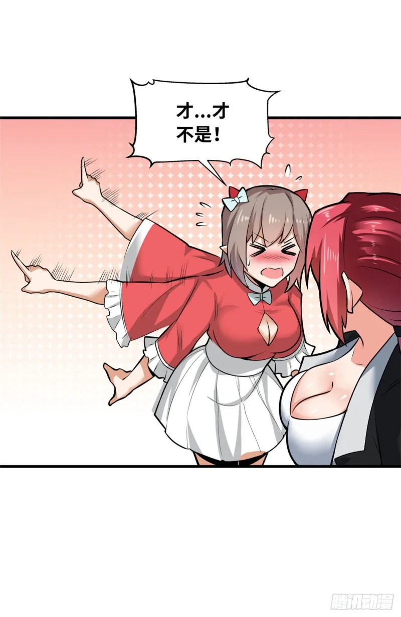 42 进球！ 第29页