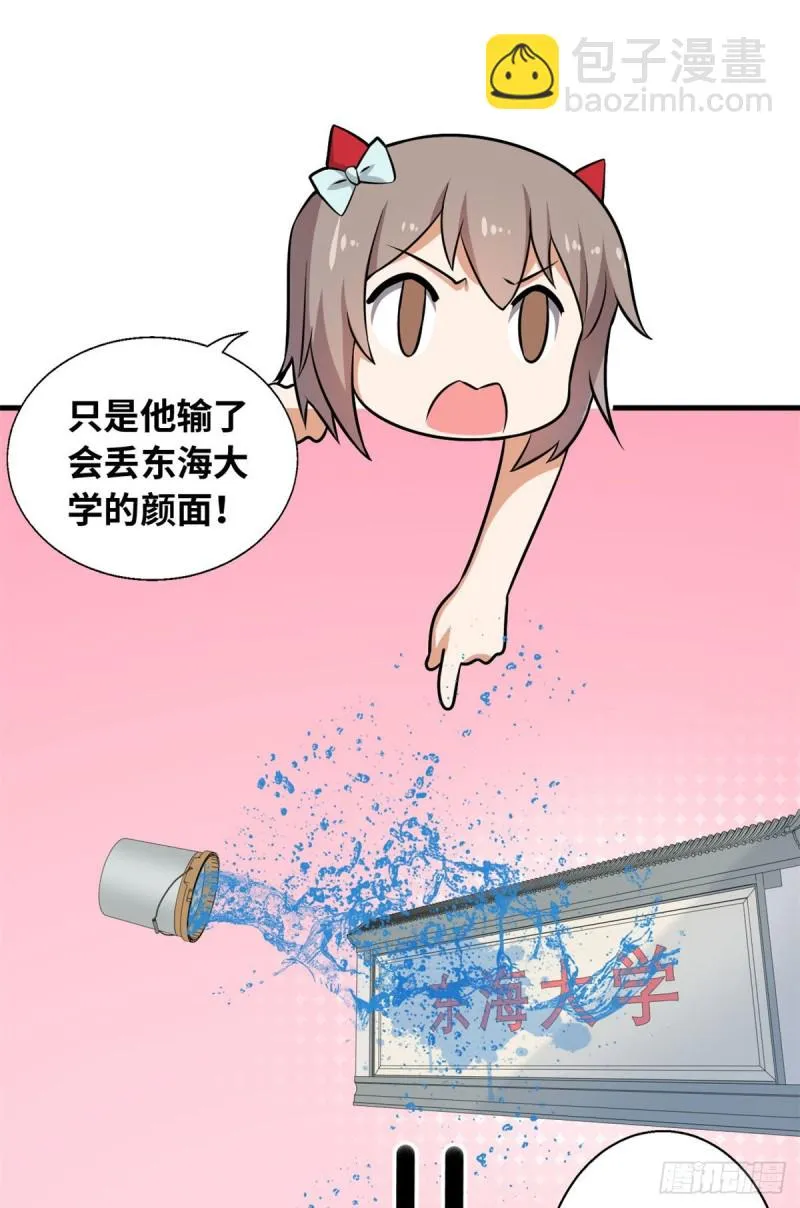 42 进球！ 第30页