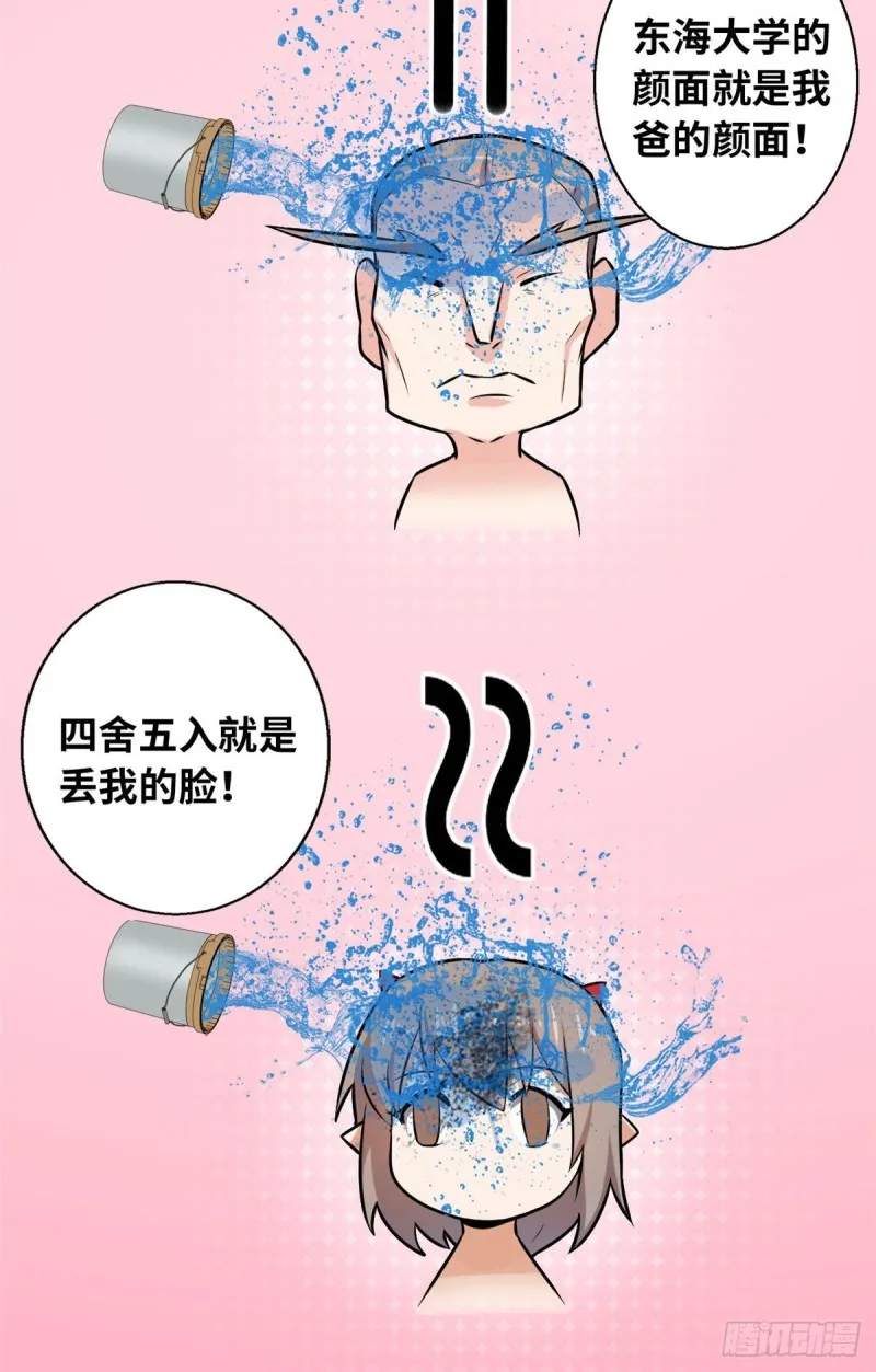 42 进球！ 第31页