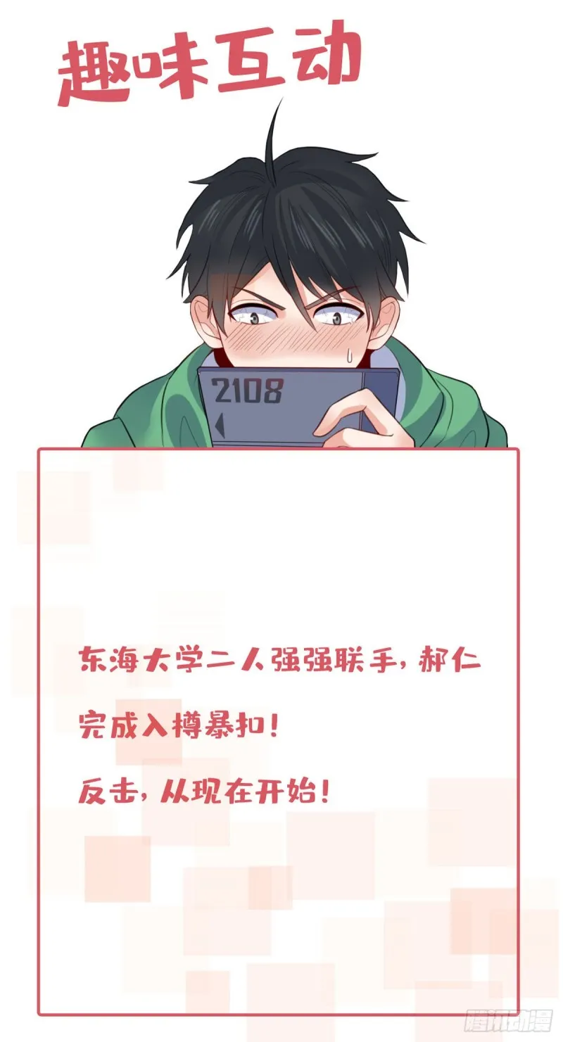 42 进球！ 第43页