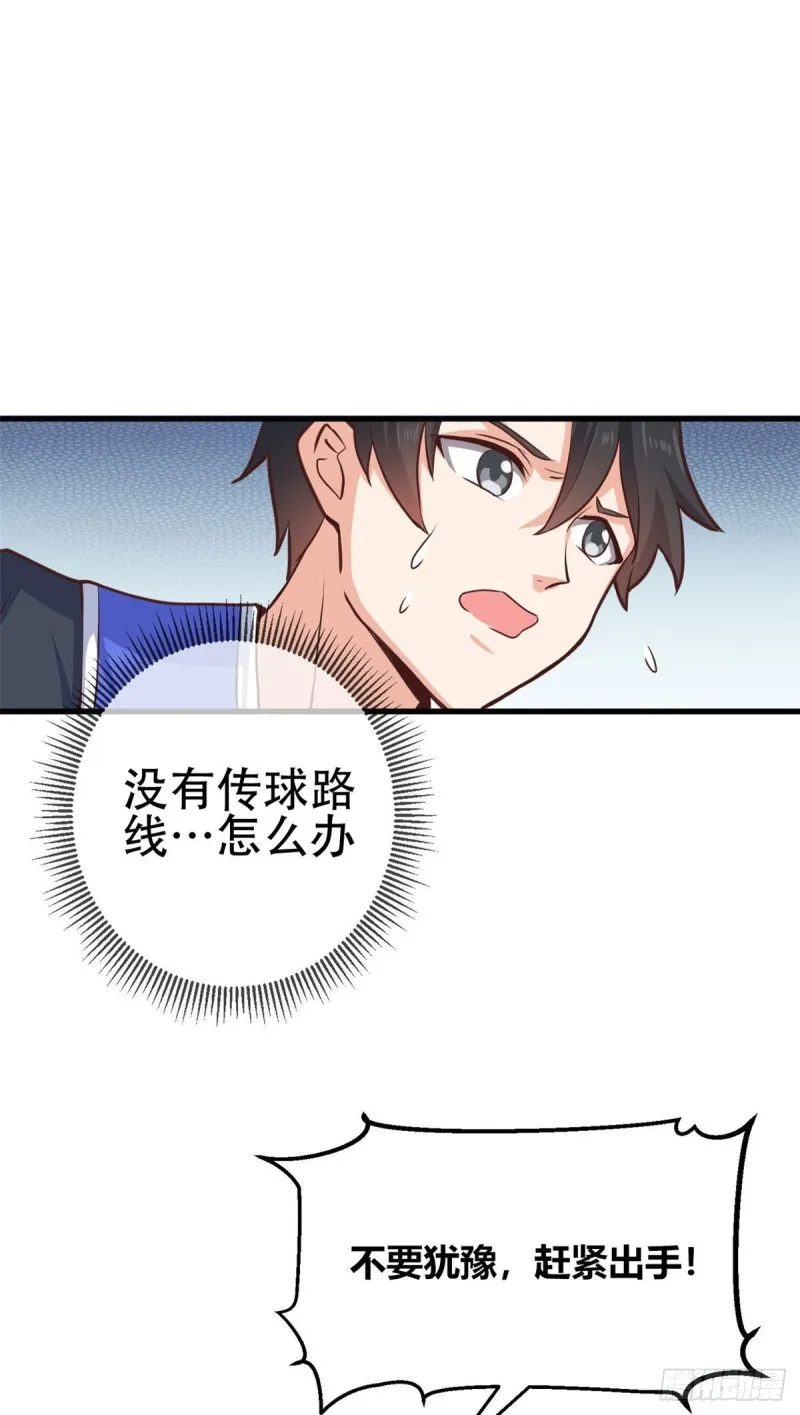 44 去班长家吃饭 第10页