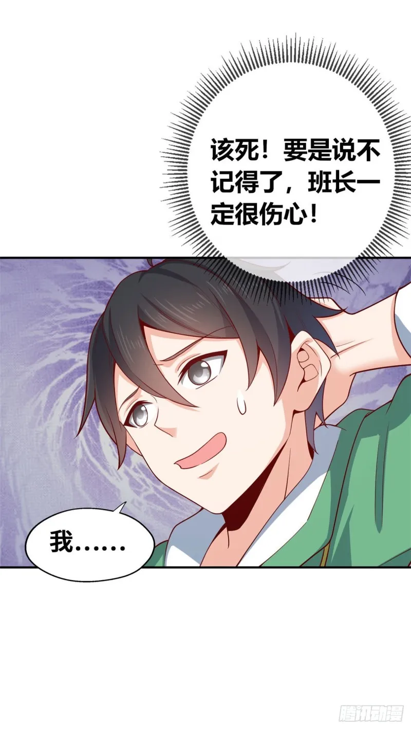 45 班长的房间 第14页