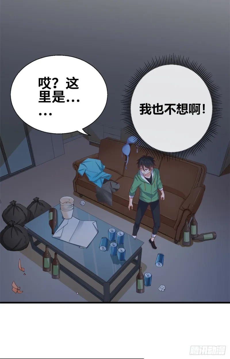 46 老师的闺房 第6页