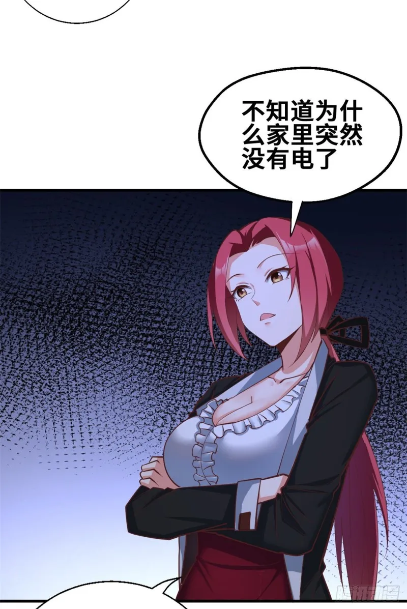 46 老师的闺房 第10页