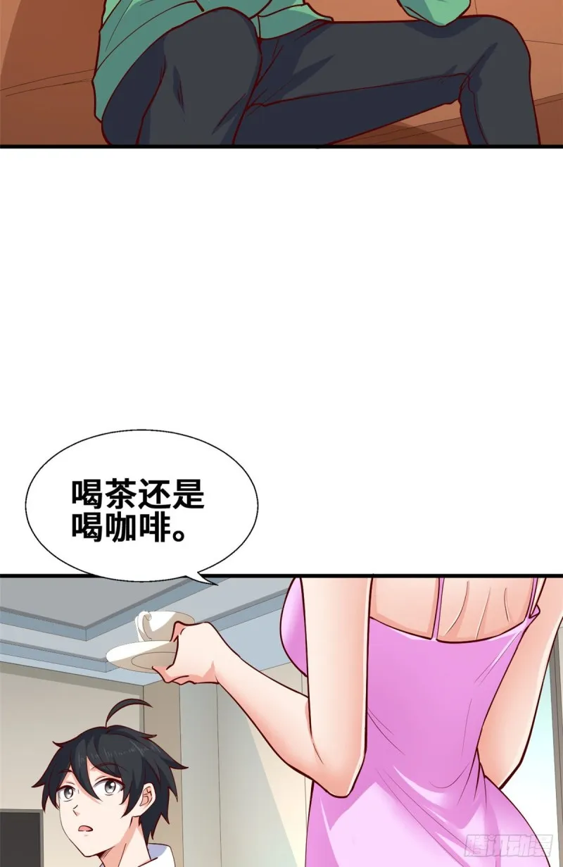 46 老师的闺房 第16页