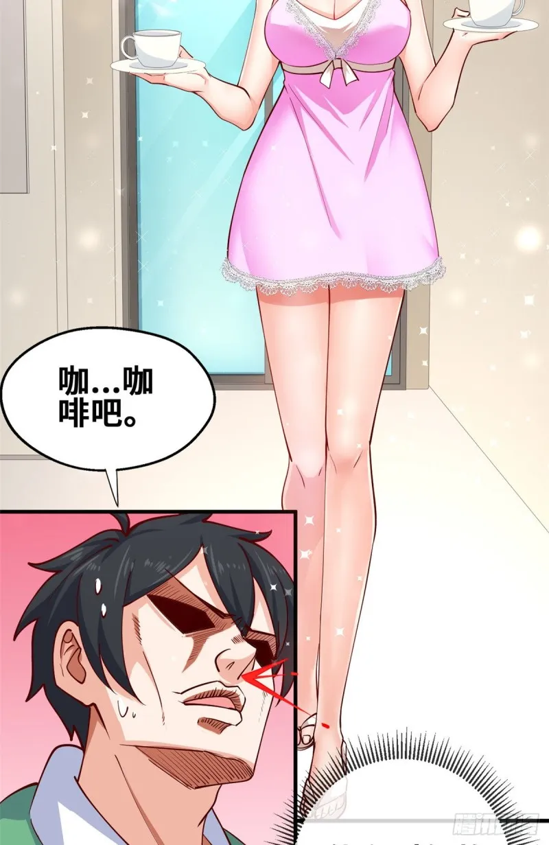 46 老师的闺房 第18页