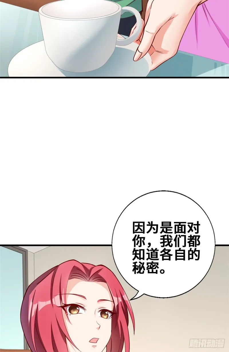 46 老师的闺房 第22页