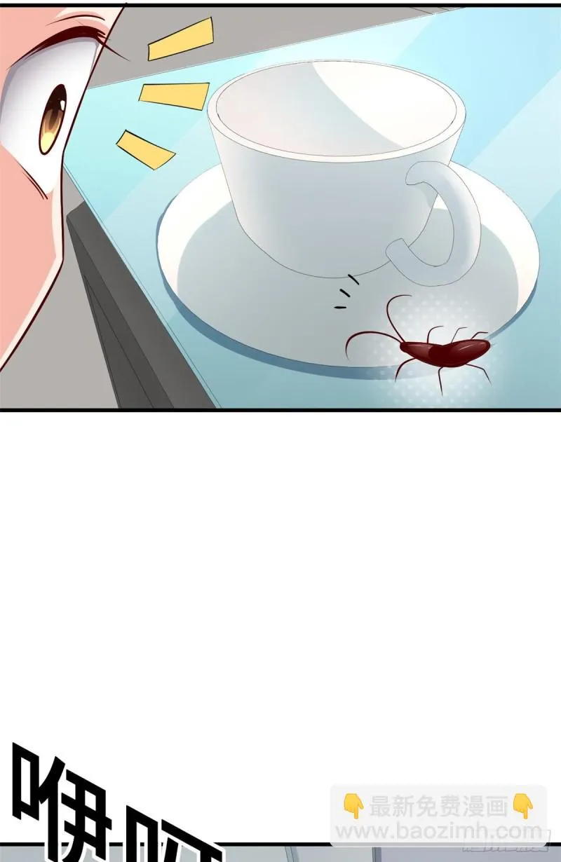 46 老师的闺房 第24页