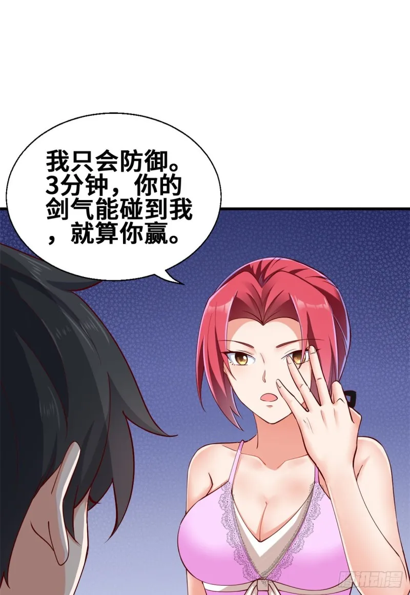 47 天劫降临？ 第3页