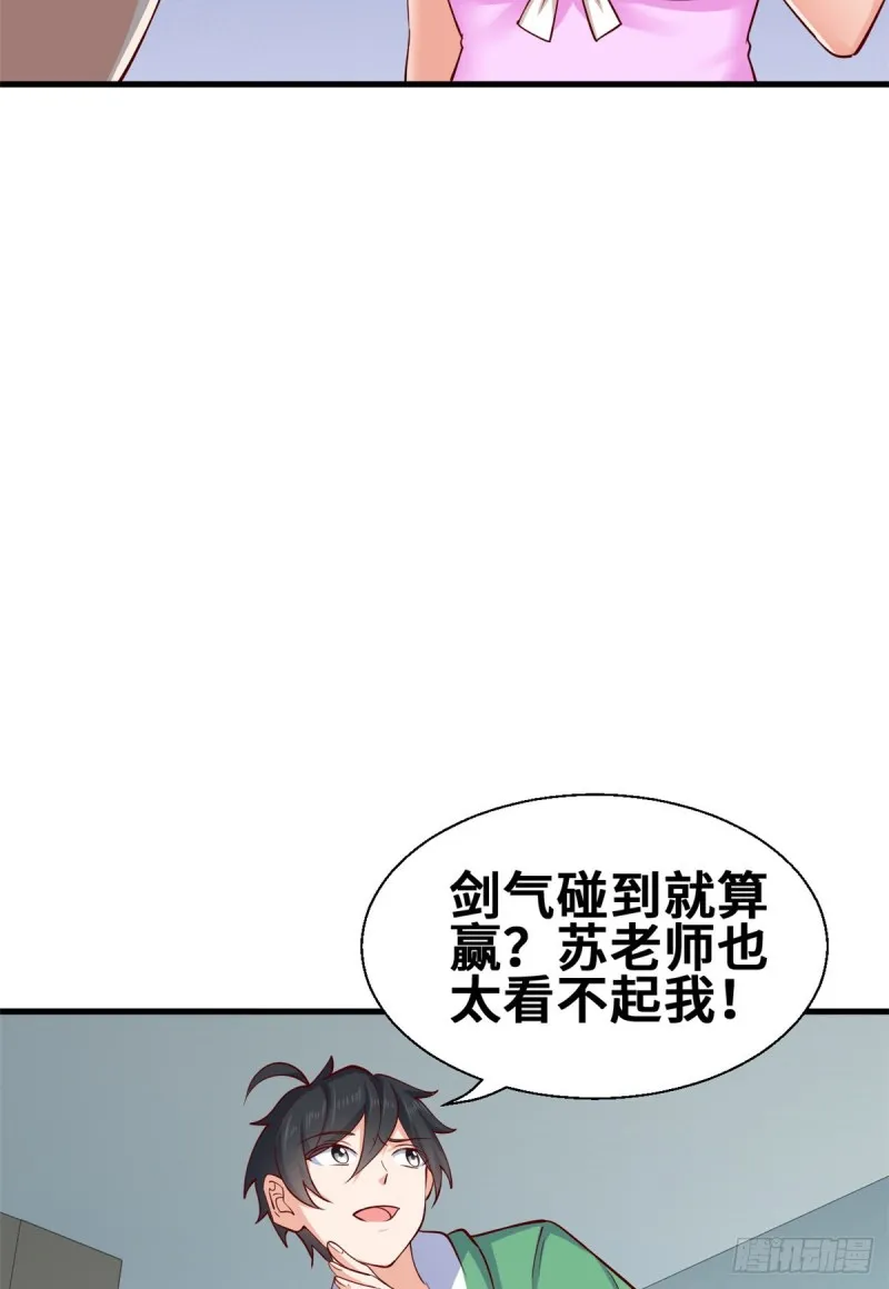47 天劫降临？ 第4页
