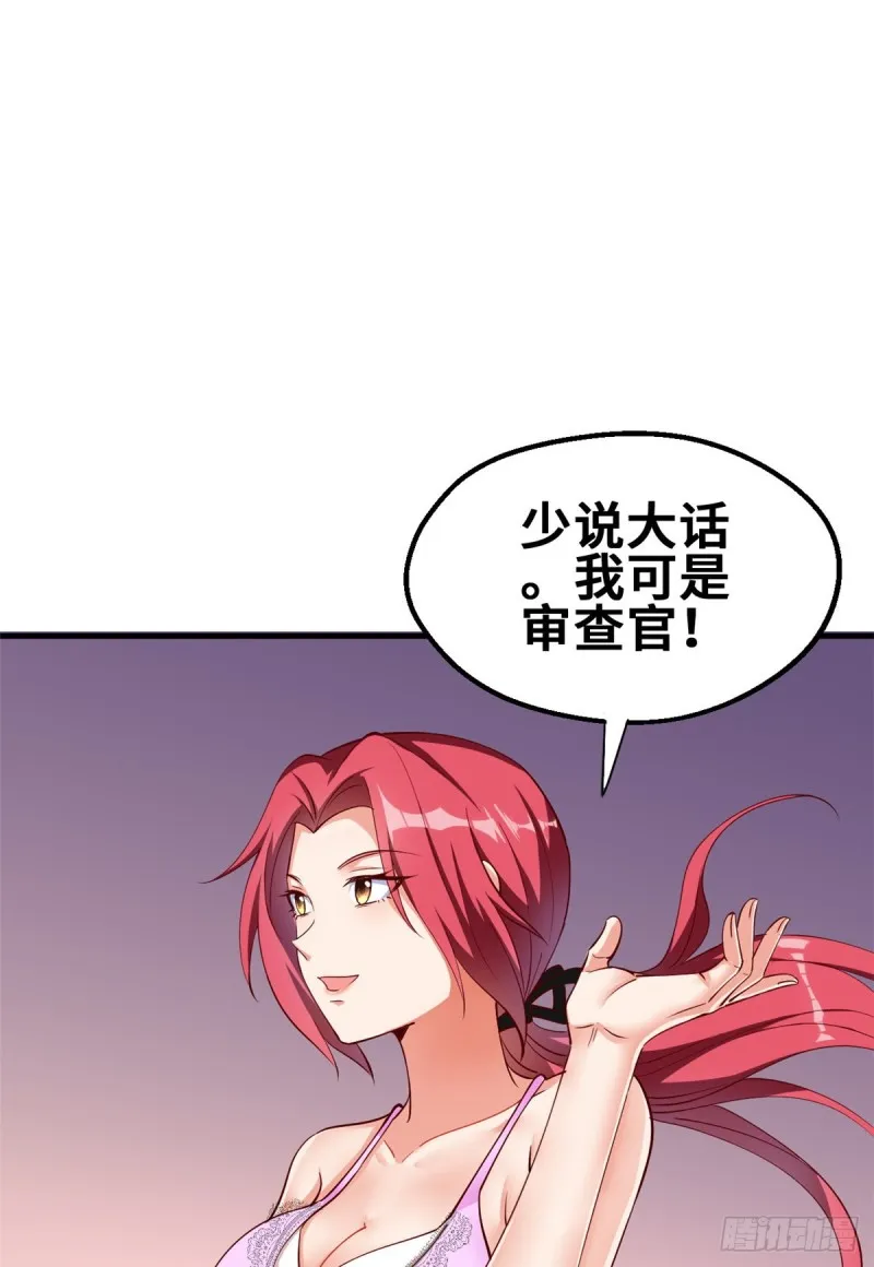 47 天劫降临？ 第6页