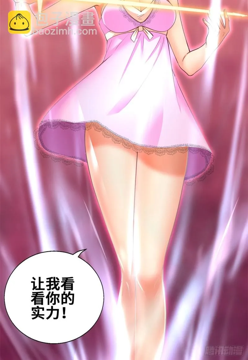 47 天劫降临？ 第11页
