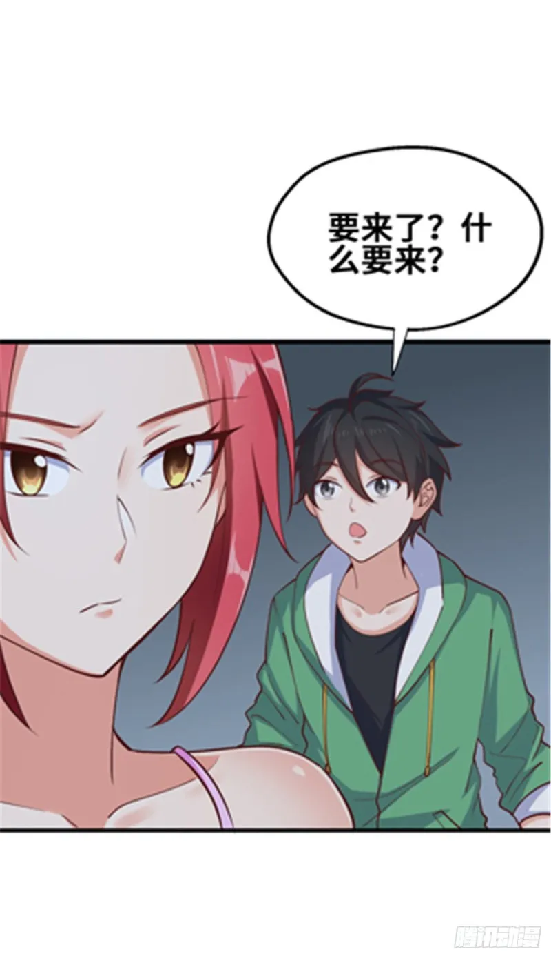 47 天劫降临？ 第44页