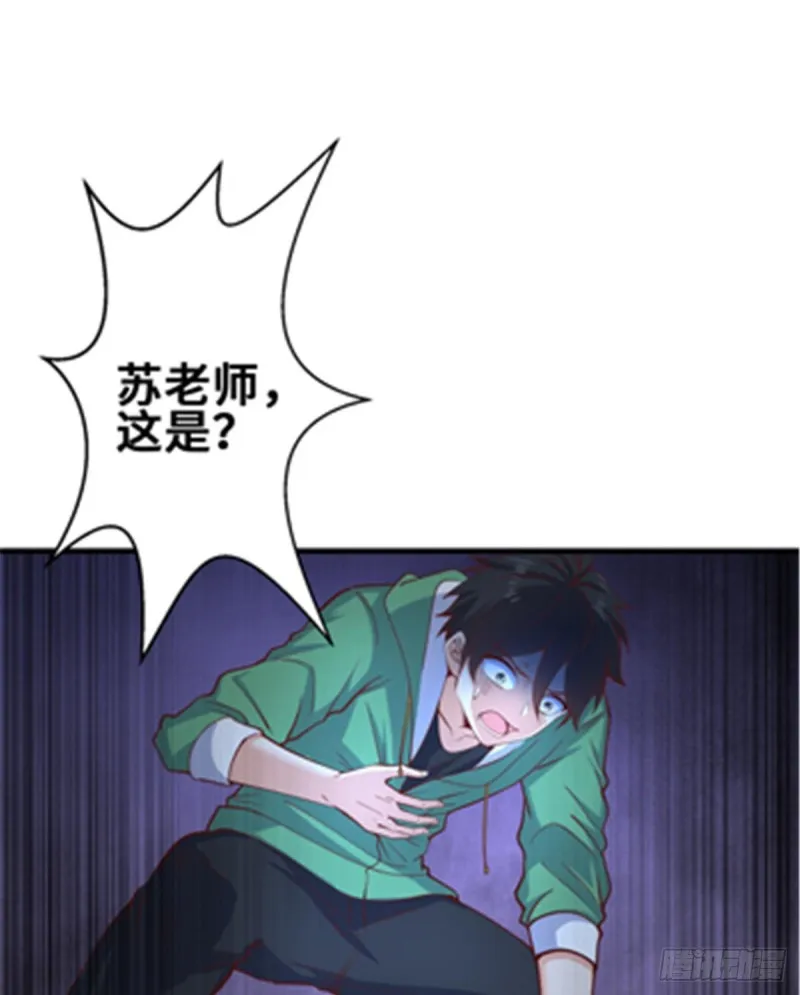 47 天劫降临？ 第46页