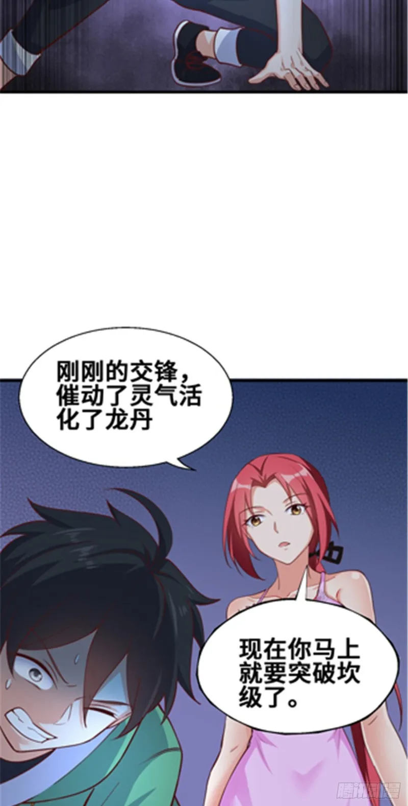 47 天劫降临？ 第47页