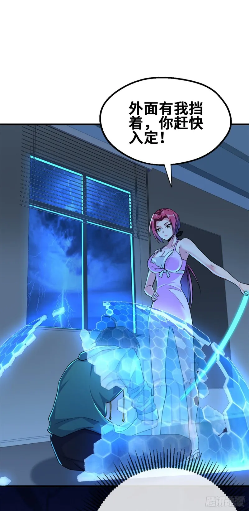 48 突破！ 第9页