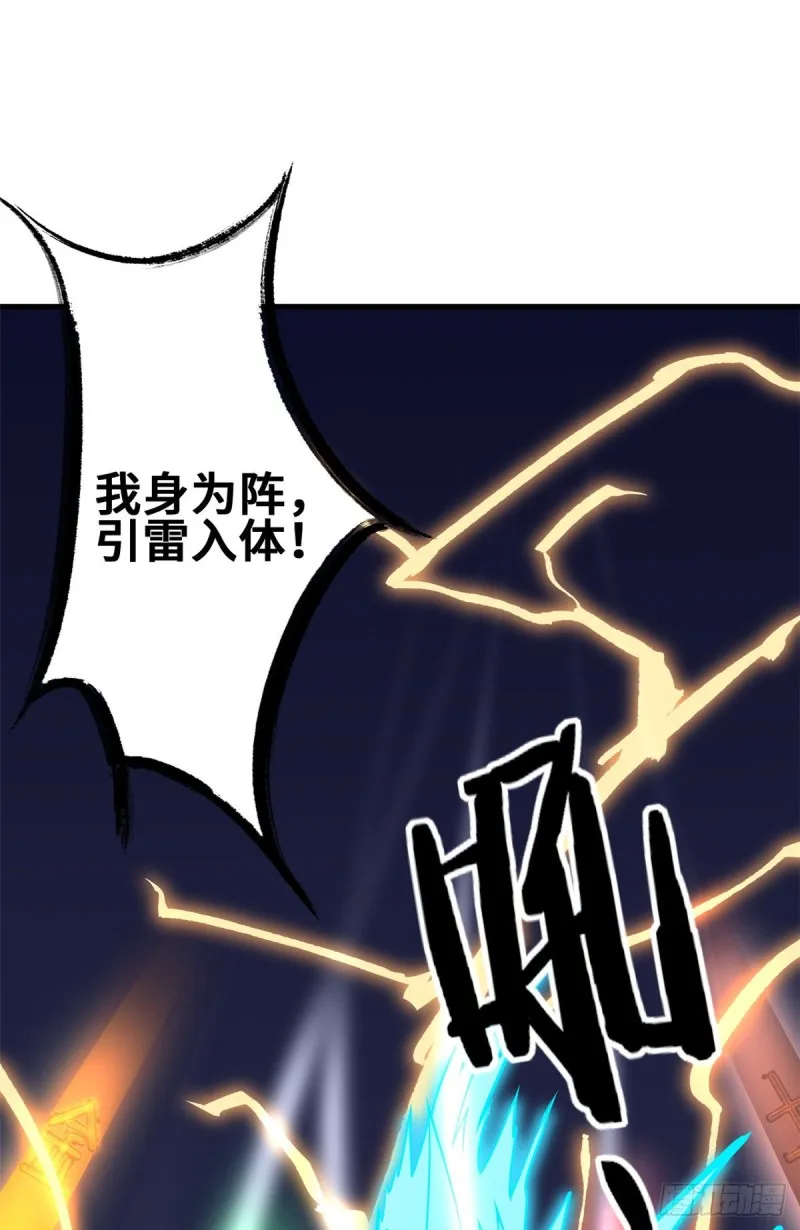 48 突破！ 第11页