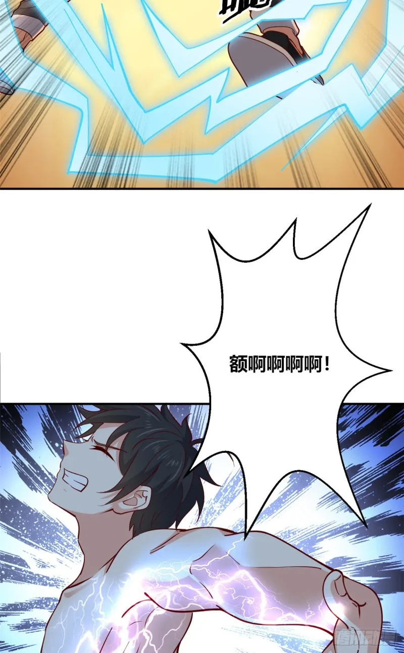 48 突破！ 第32页