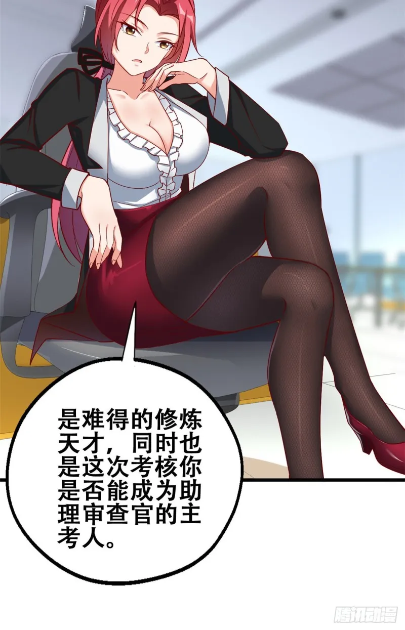 49 审查官考核 第28页