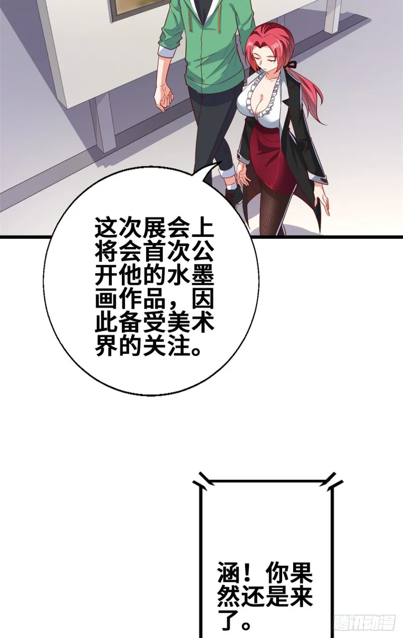 50 你来画一幅 第8页