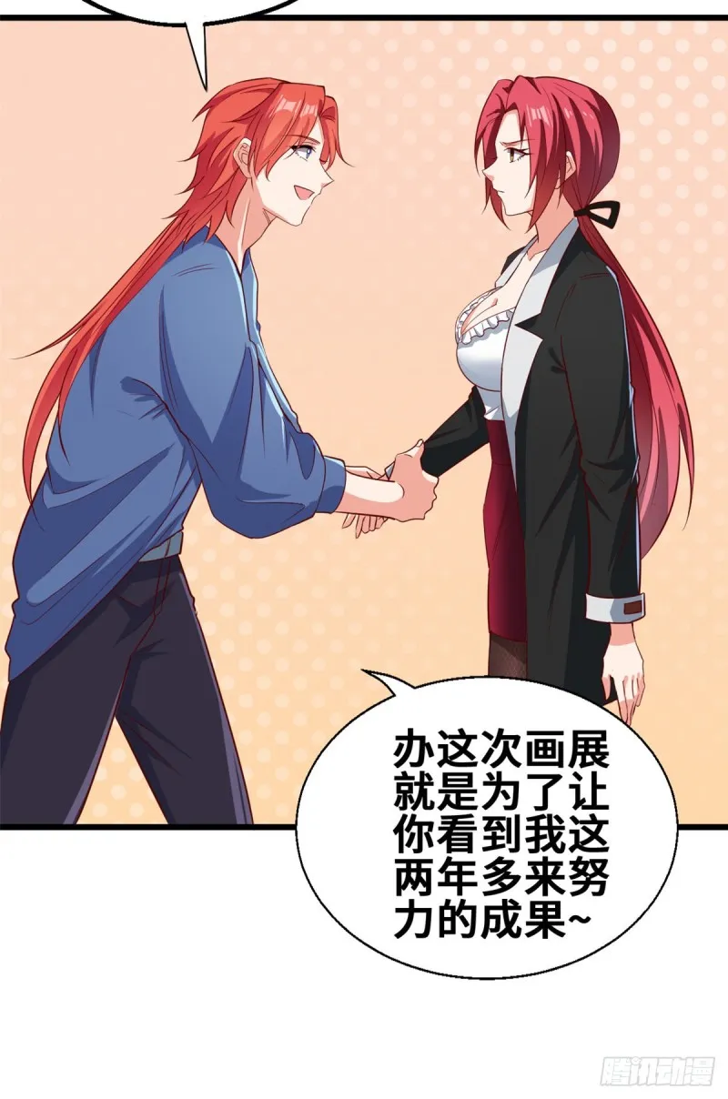 50 你来画一幅 第12页