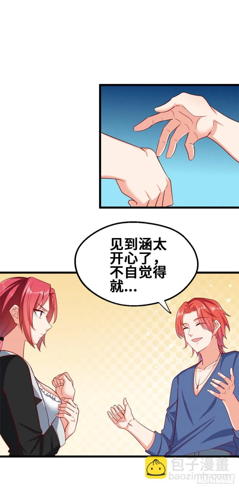 50 你来画一幅 第17页