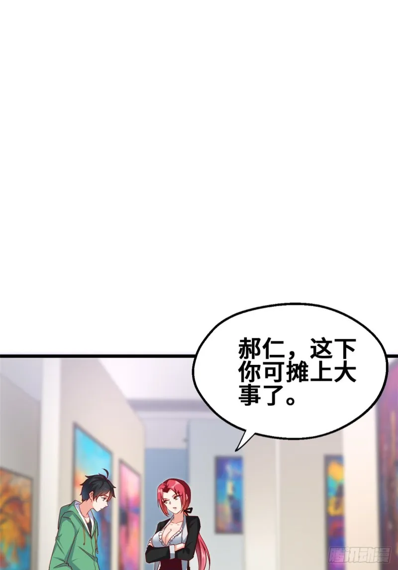 50 你来画一幅 第19页