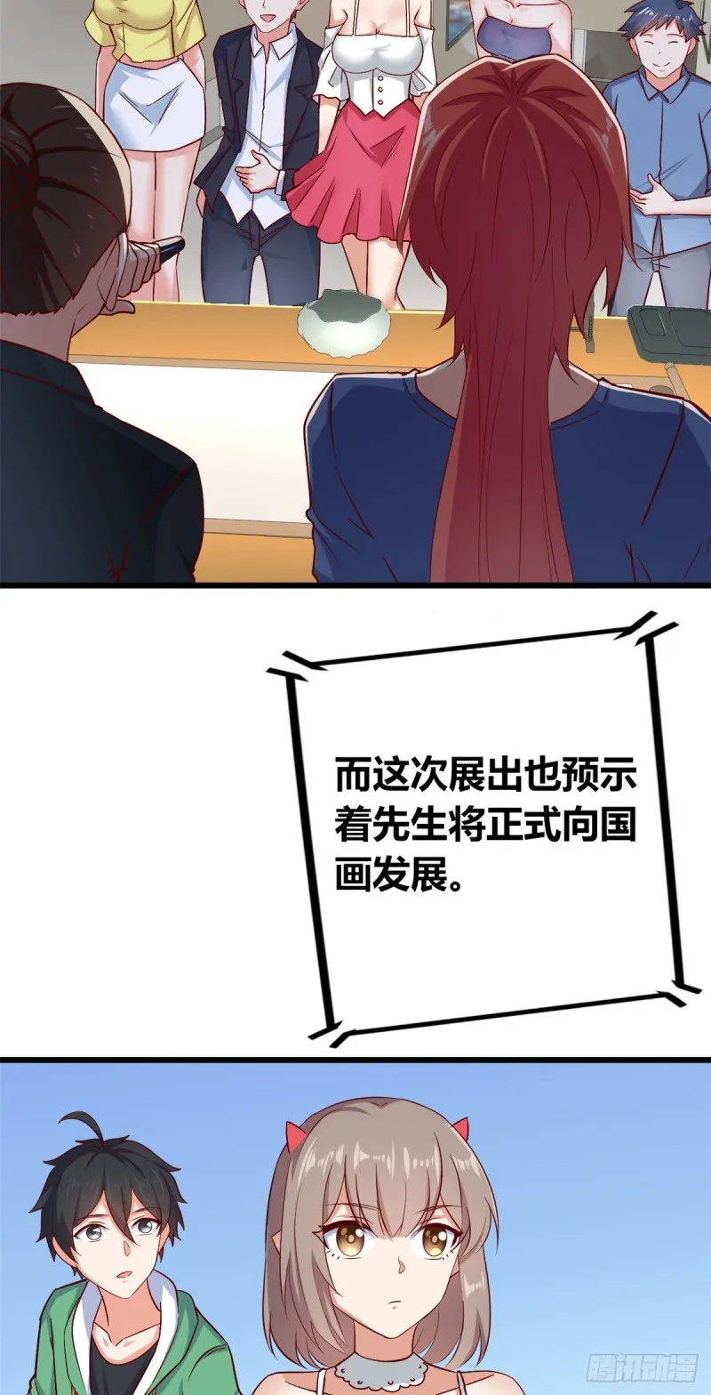 50 你来画一幅 第27页