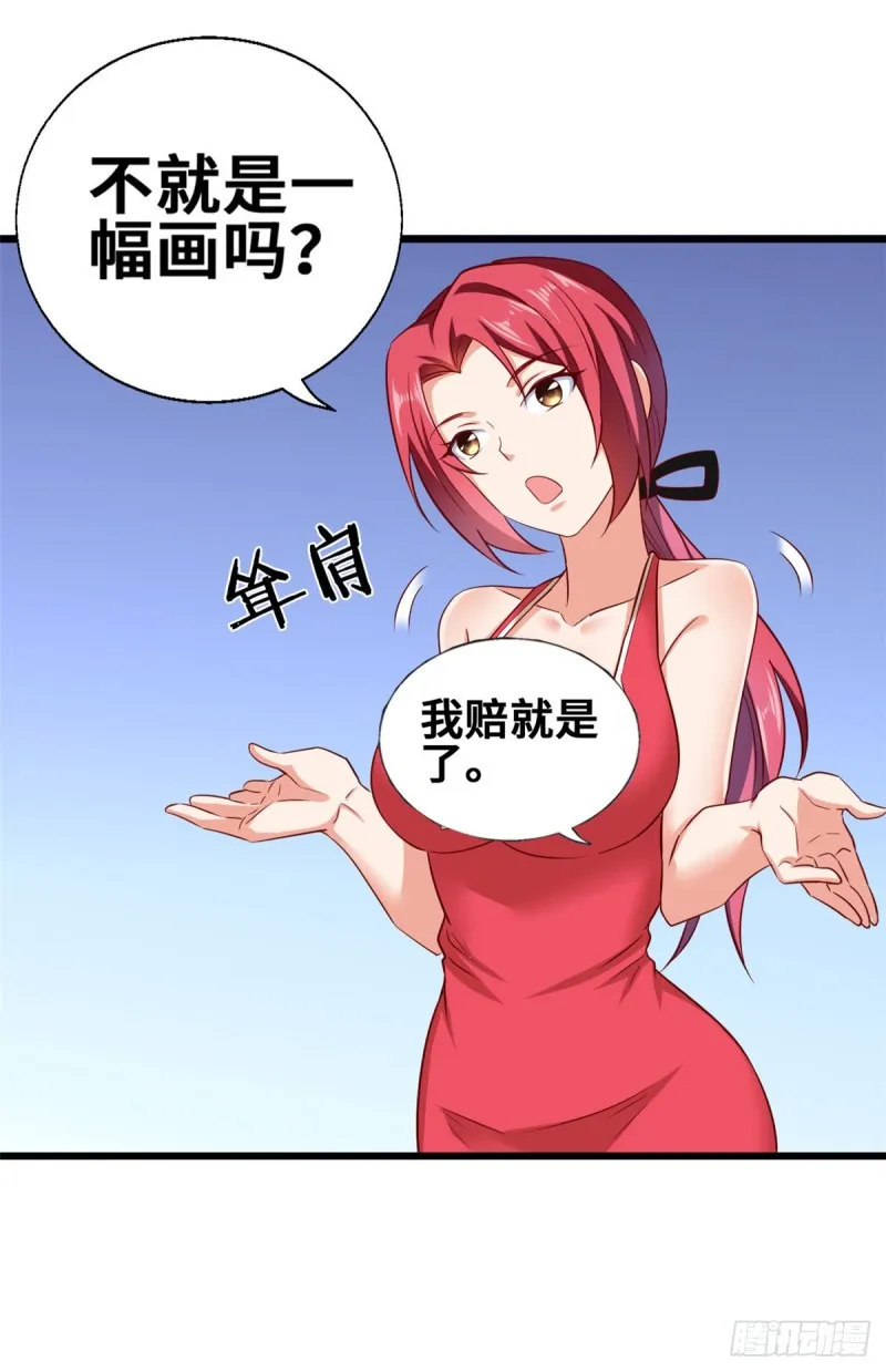 50 你来画一幅 第43页