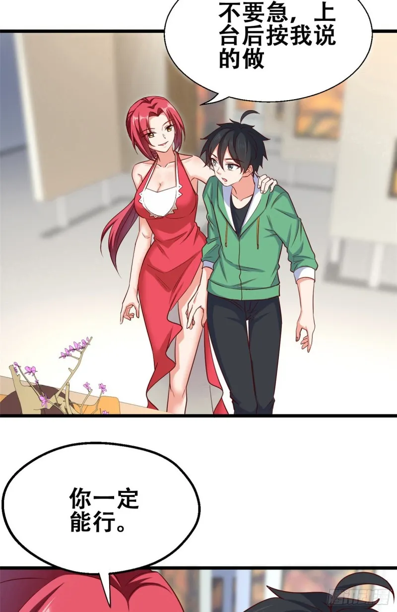 51 小鸡啄米图 第9页