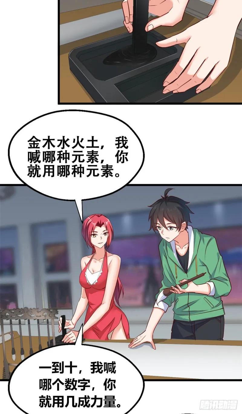 51 小鸡啄米图 第11页