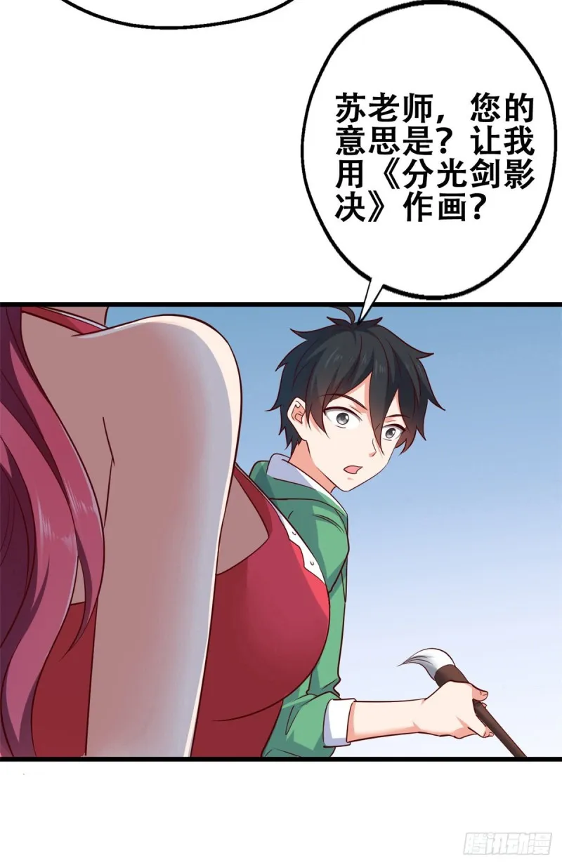 51 小鸡啄米图 第12页