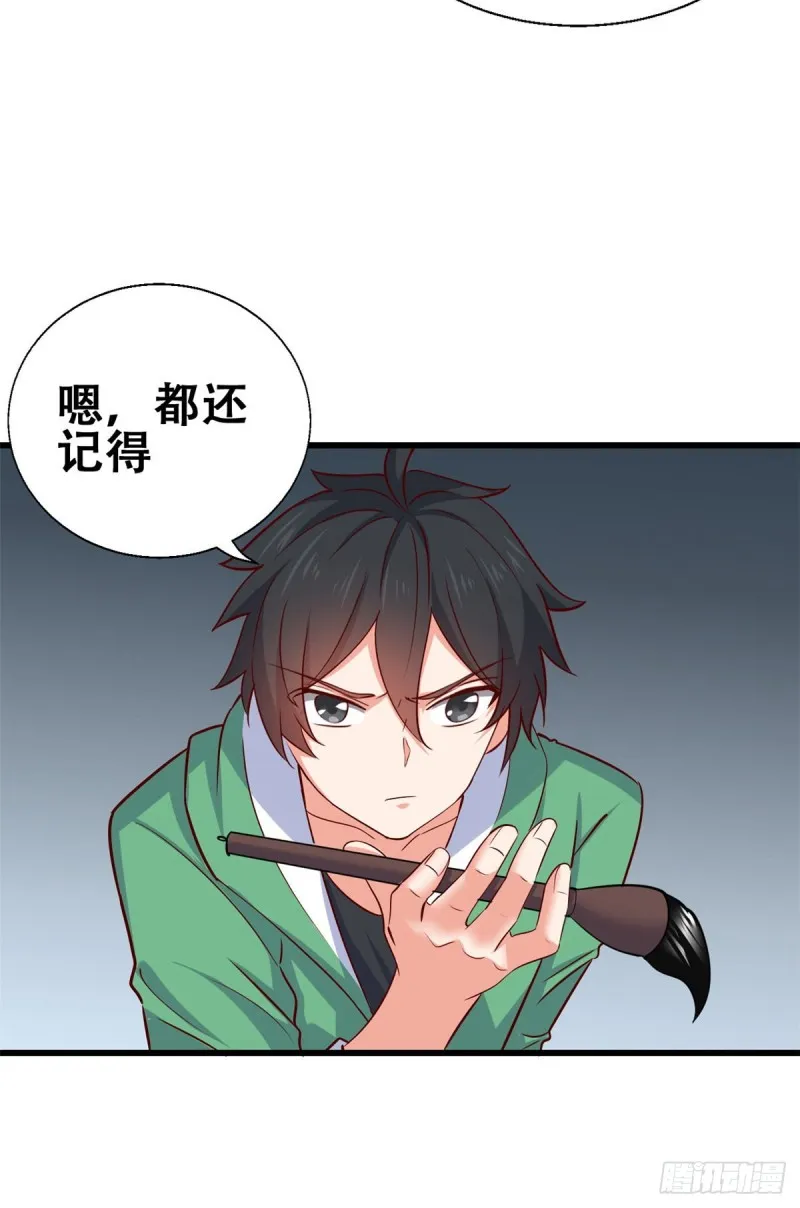 51 小鸡啄米图 第14页