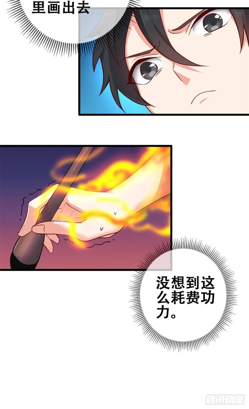 51 小鸡啄米图 第23页