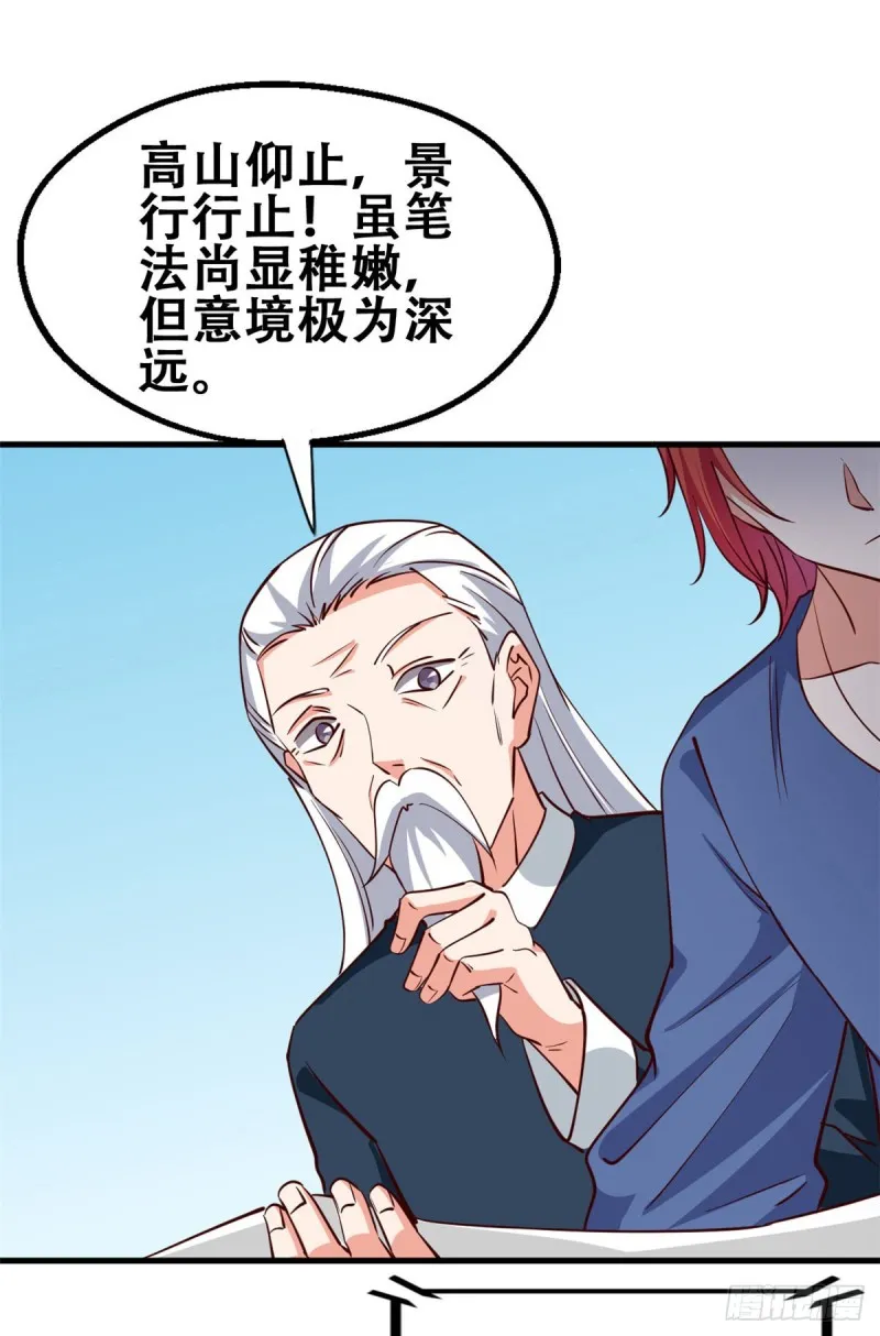 51 小鸡啄米图 第38页