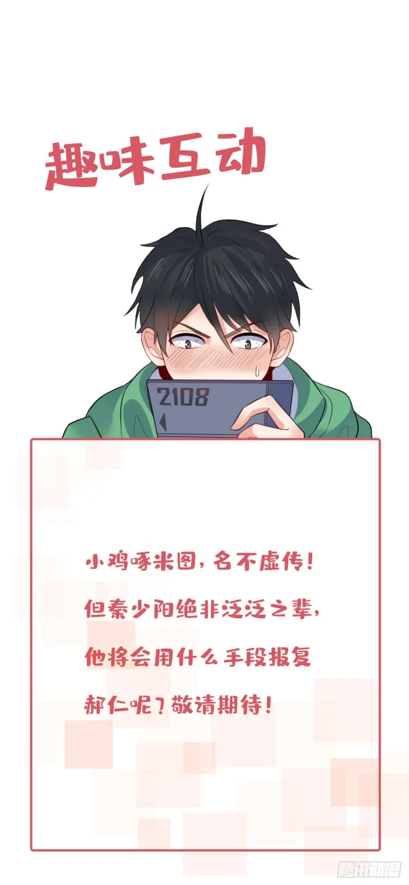 51 小鸡啄米图 第45页