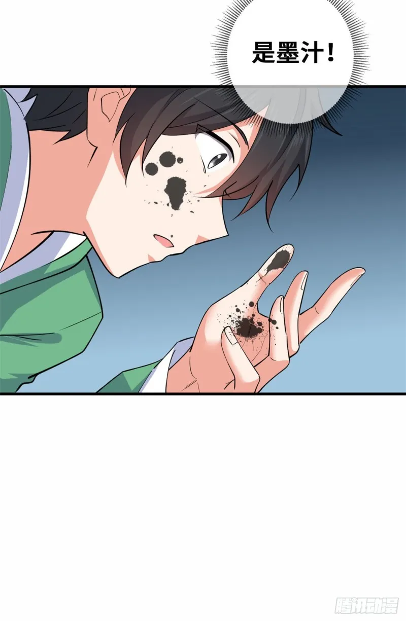 52 画中世界 第43页