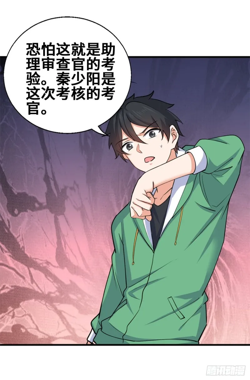 53 考验！ 第2页