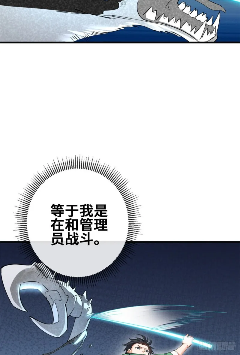 53 考验！ 第8页