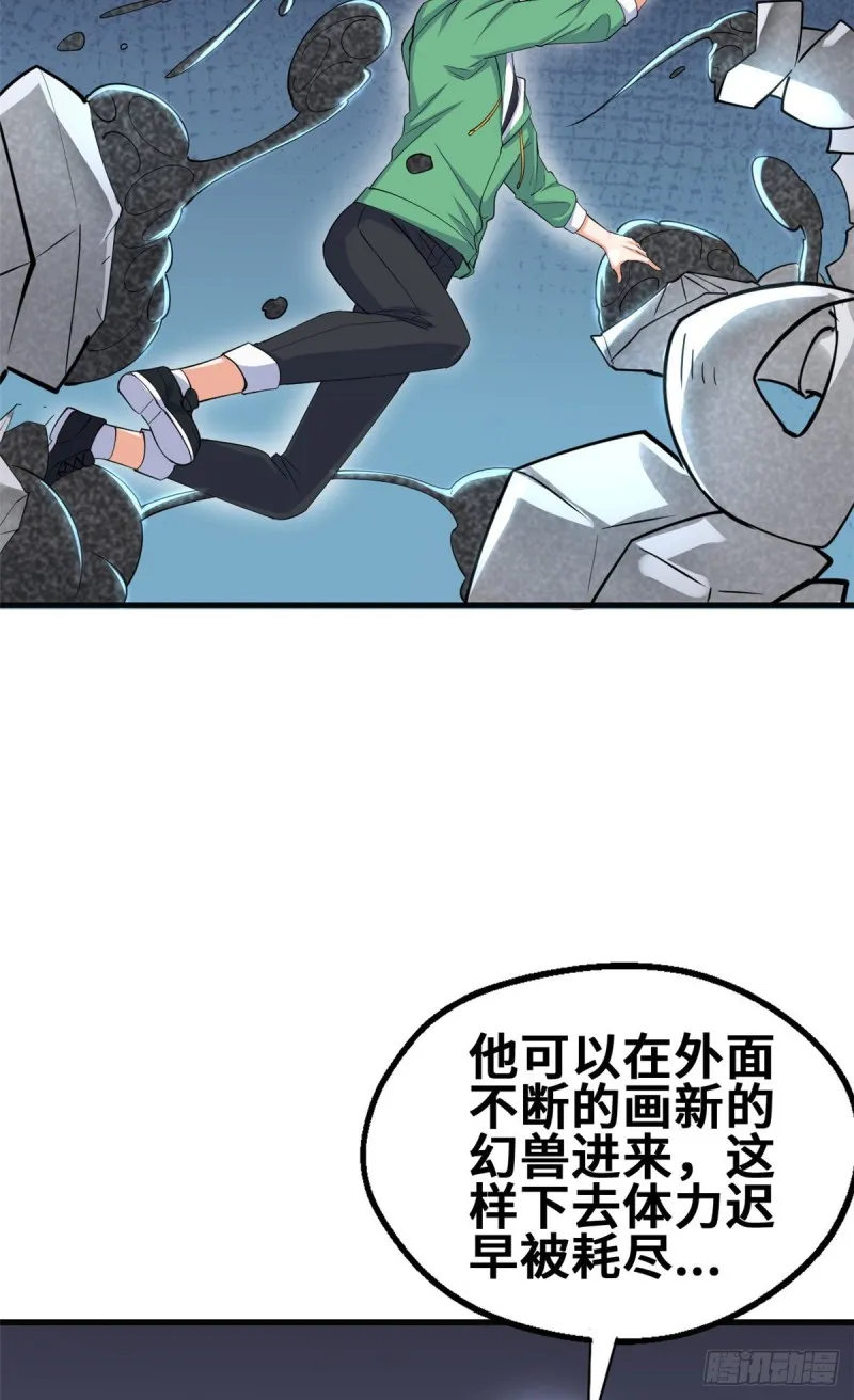 53 考验！ 第9页